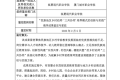 教学成果鉴定书