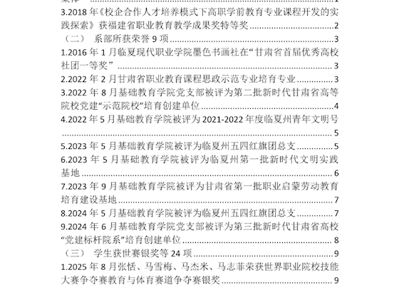 成果应用效果证明材料