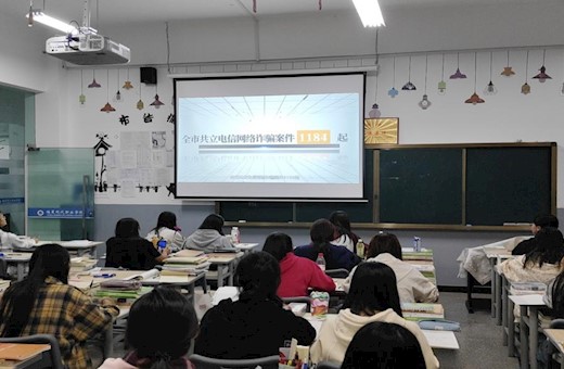 基础教育学院组织学生收看“开学反诈第一课”