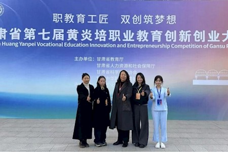 喜报！临夏现代职业学院学生在甘肃省第七届黄炎培职业教育创新创业大赛中斩获金奖