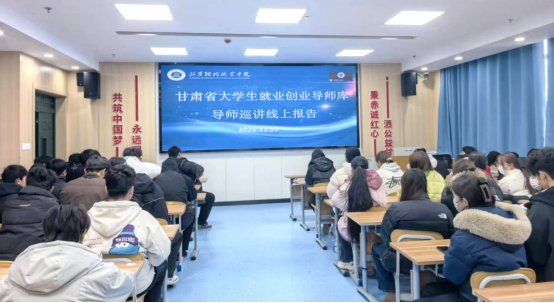 临夏现代职业学院开展创新创业培训
