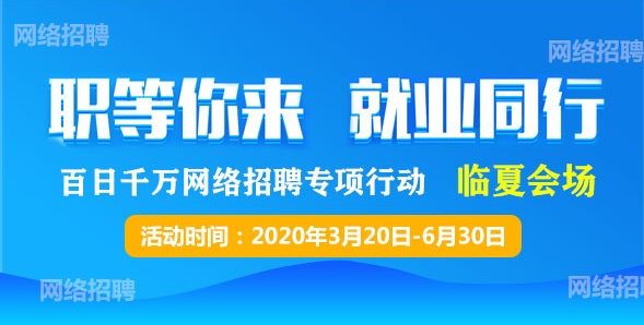 邀请函