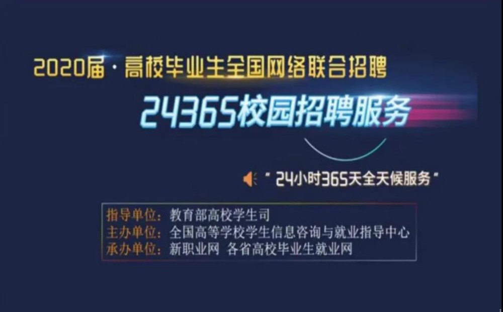 关于在新冠肺炎疫情防控期间推荐使用就业创业在线公益资源的通知