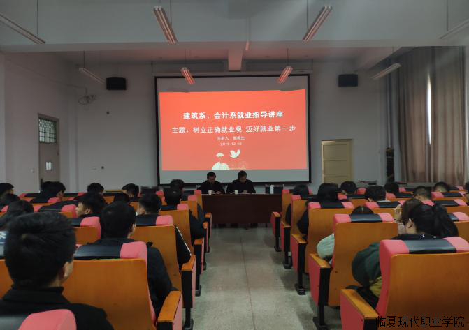 树立正确就业观  迈好就业第一步