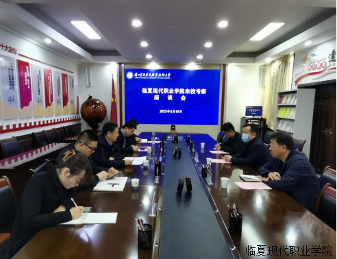 【“三抓三促”进行时】产业处赴兄弟院校考察学习