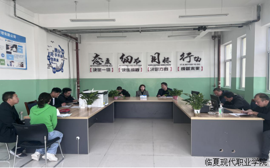 【“三抓三促”进行时】临夏现代职业学院 产业处召开经营场所管理工作会议