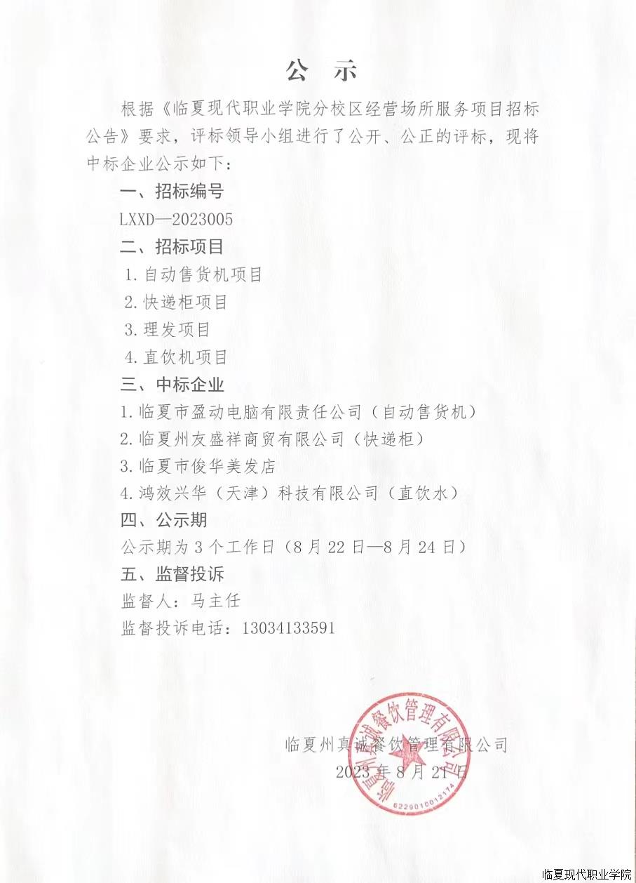 公示