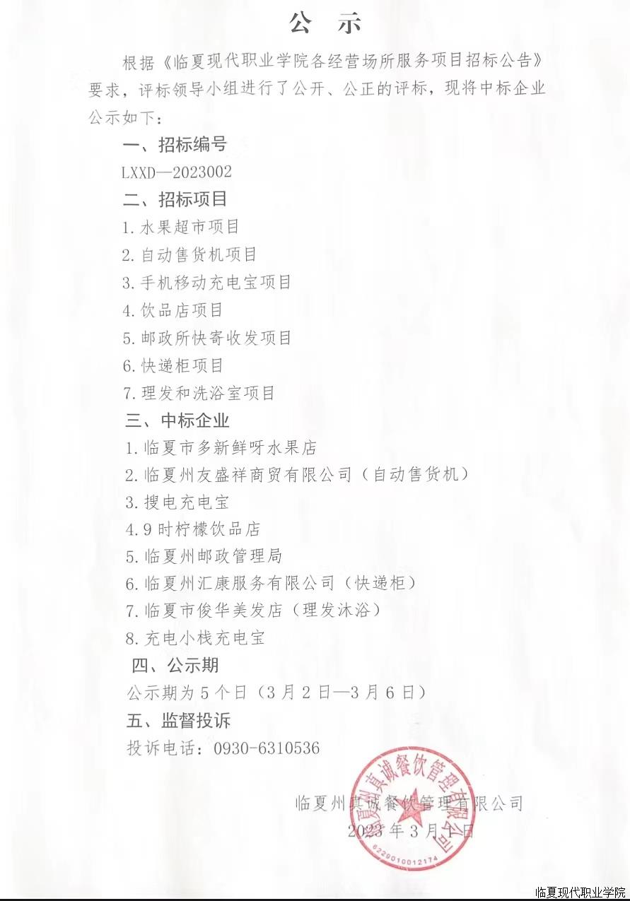 公示