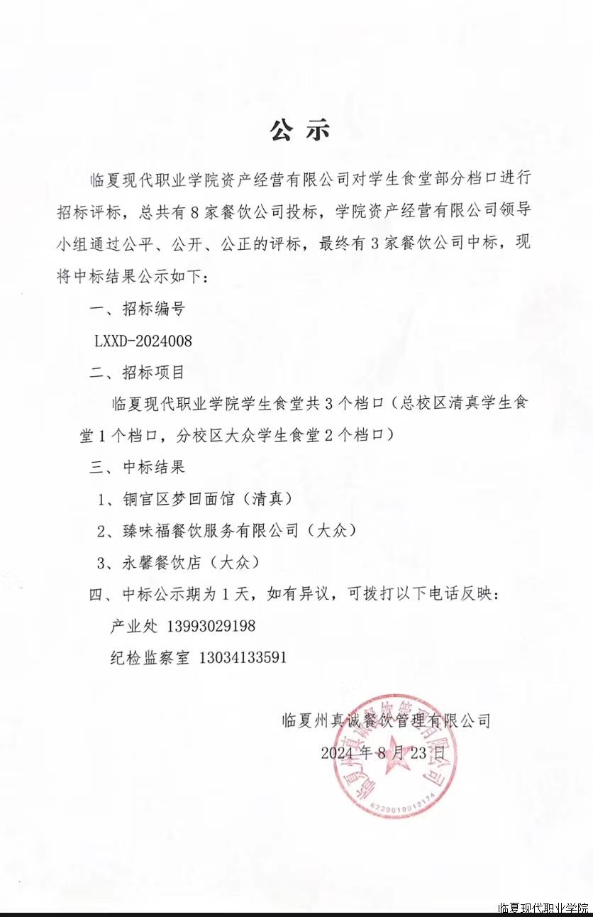公示