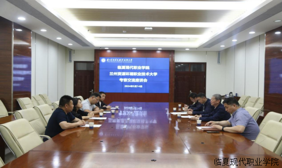 【“三抓三促”进行时】副院长苏华一行赴兰州资源环境职业技术大学考察学习 继续教育和社会培训工作