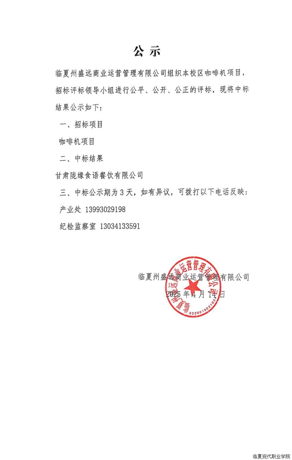 公示