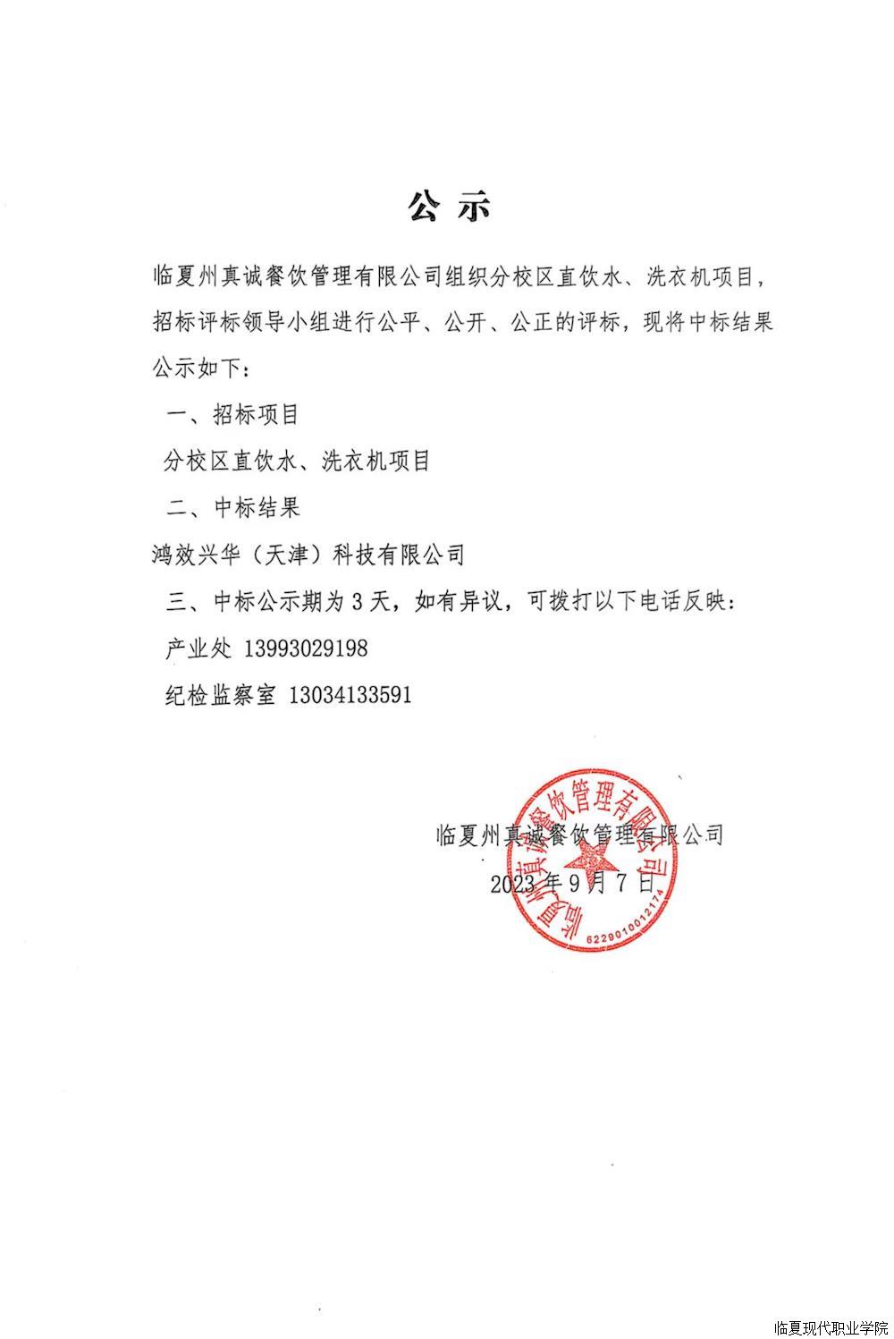 公示
