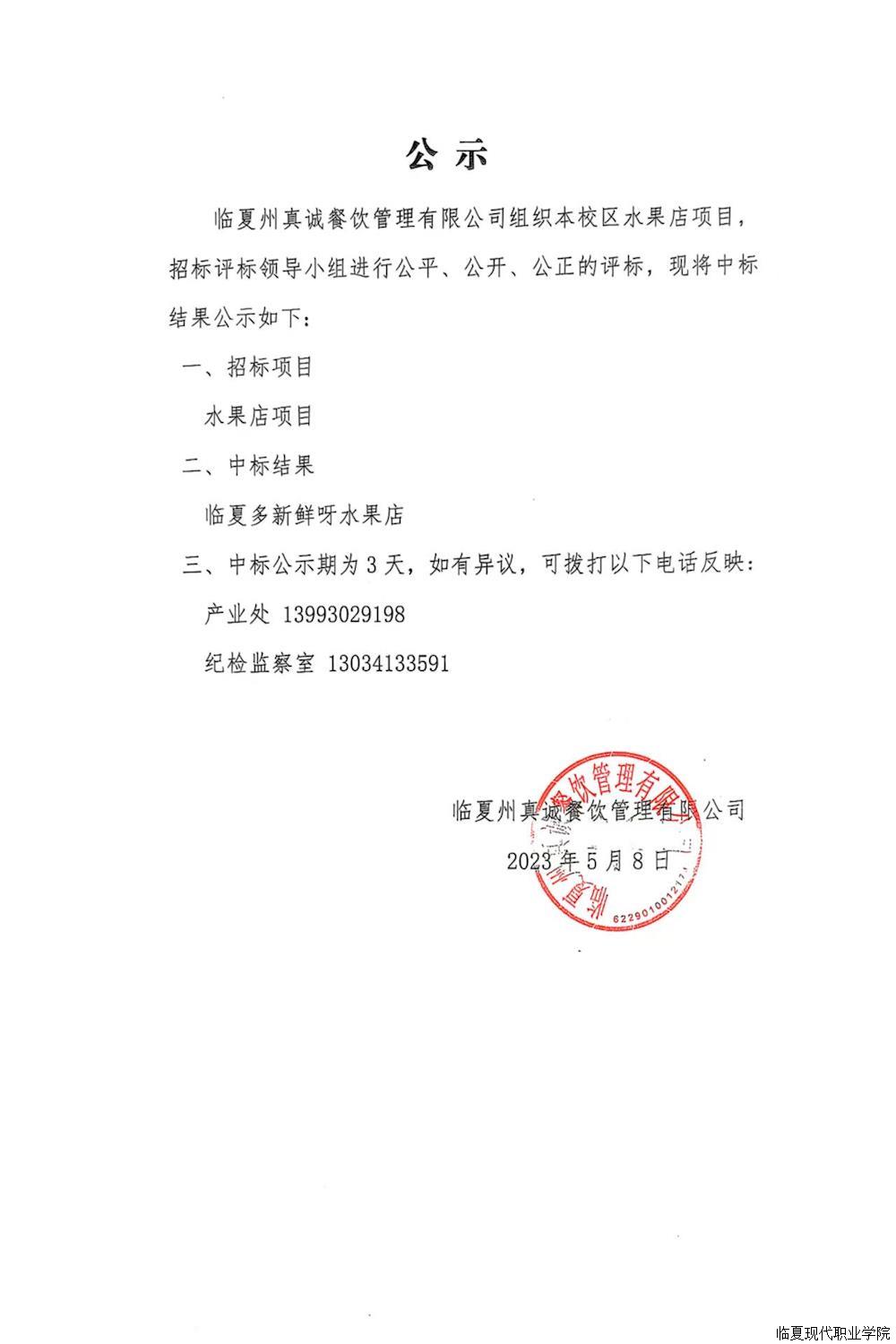 公示