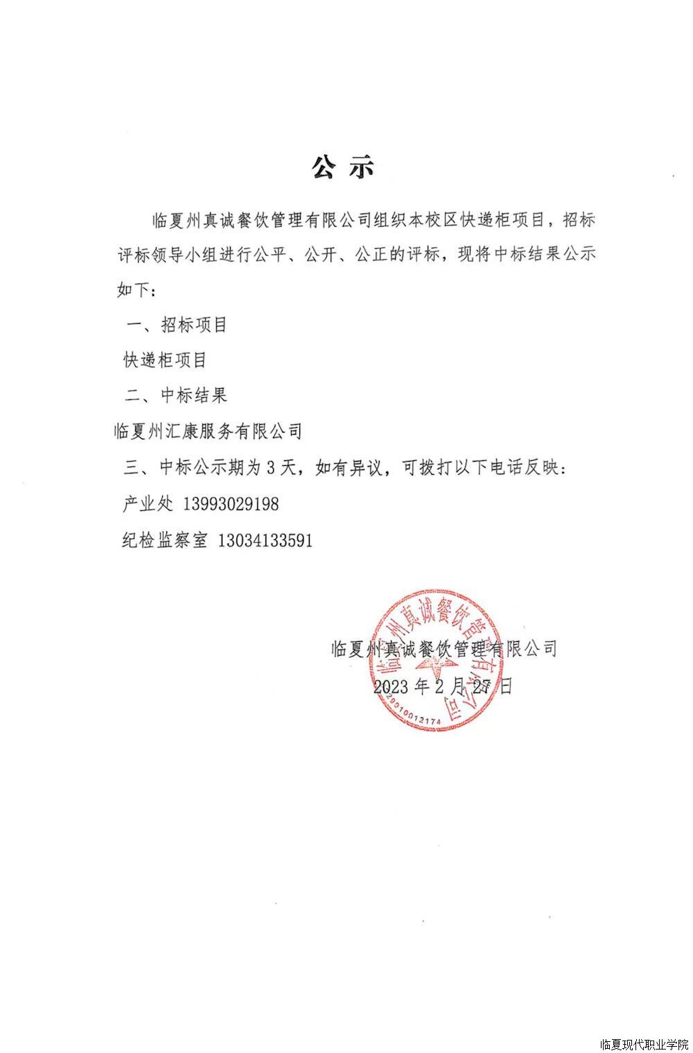 公示