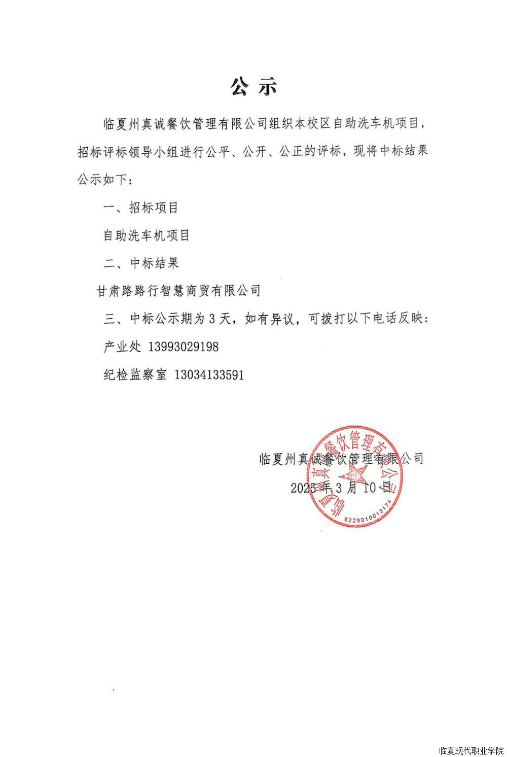 公示