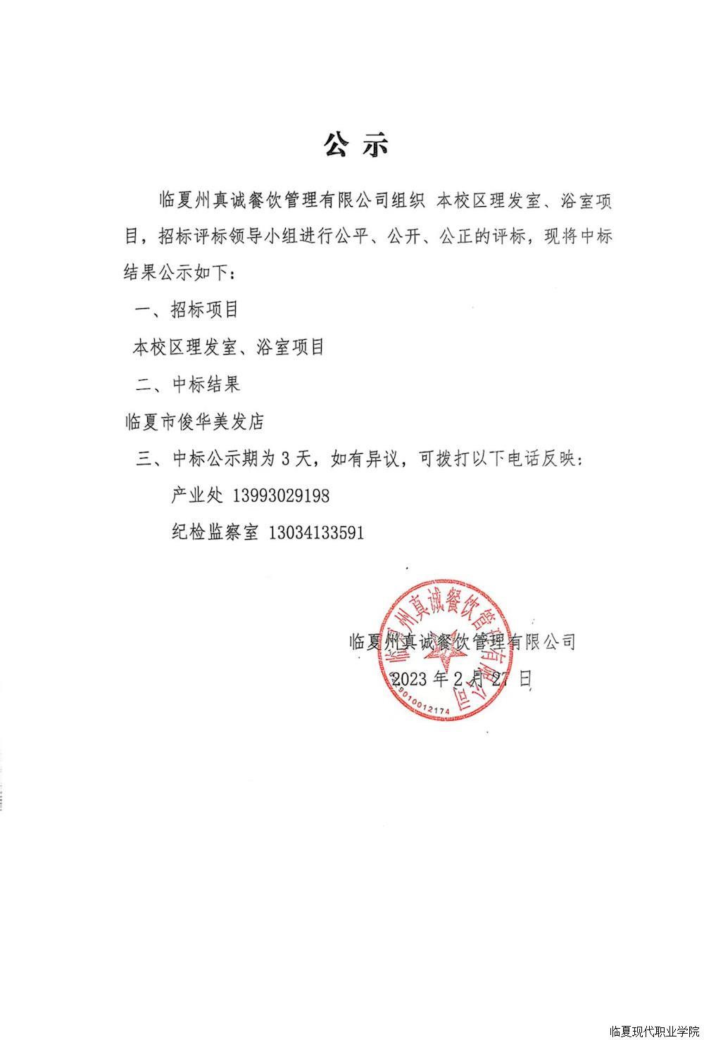 公示