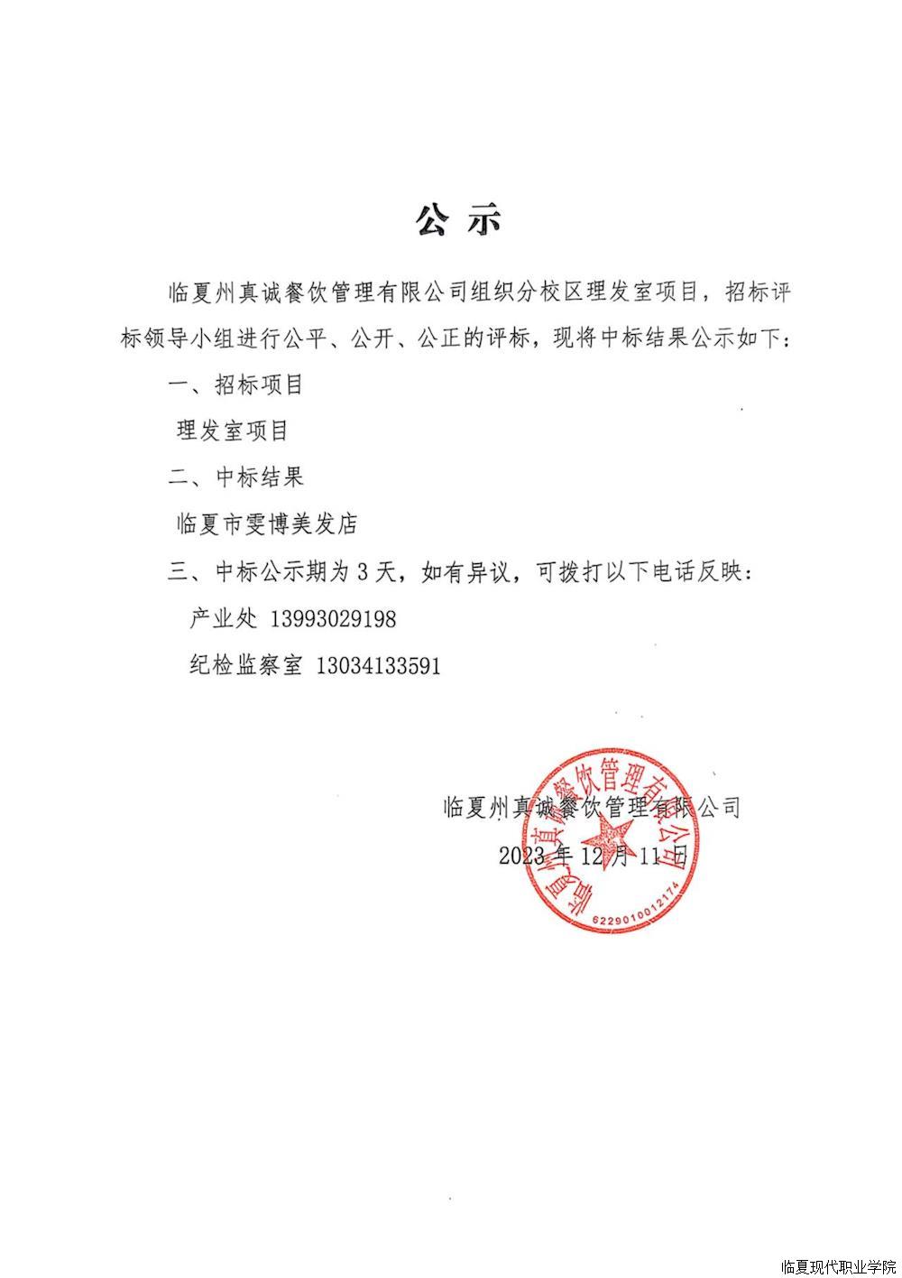 公示
