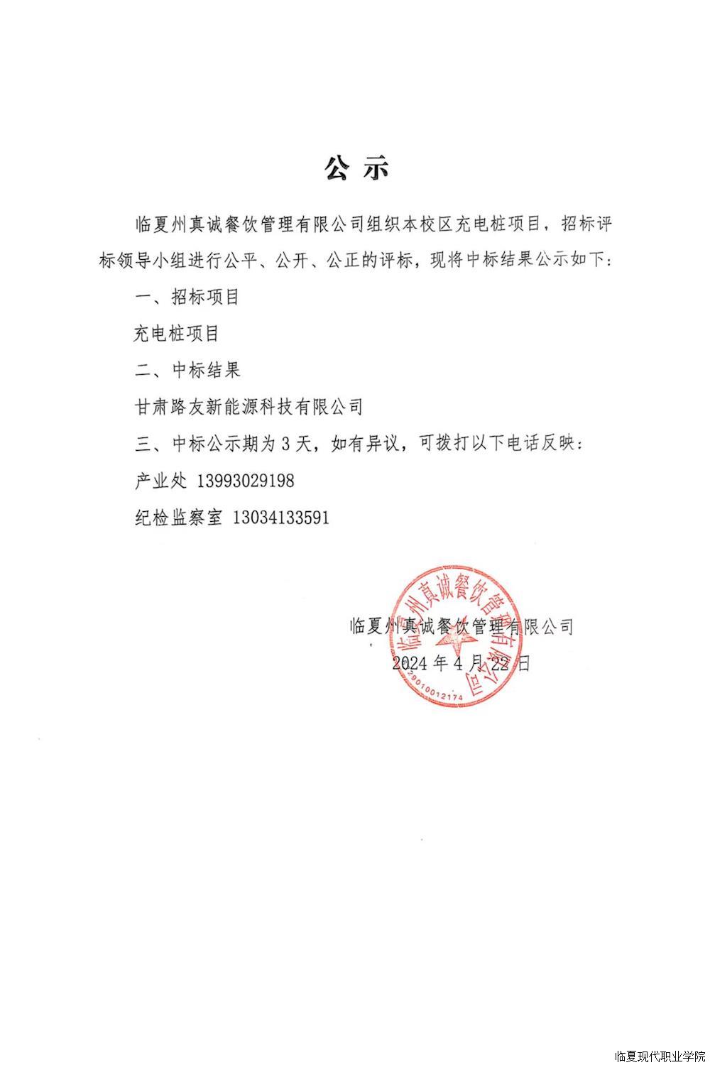 公示