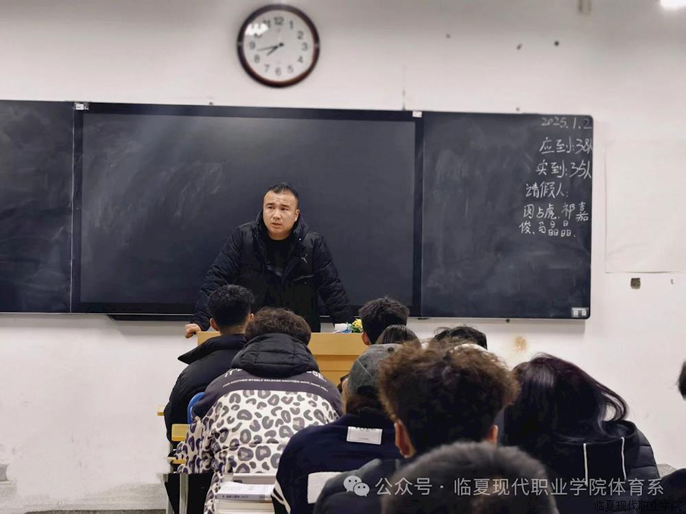 学海无涯，乐在探索——体育系“开学第一课”主题班会