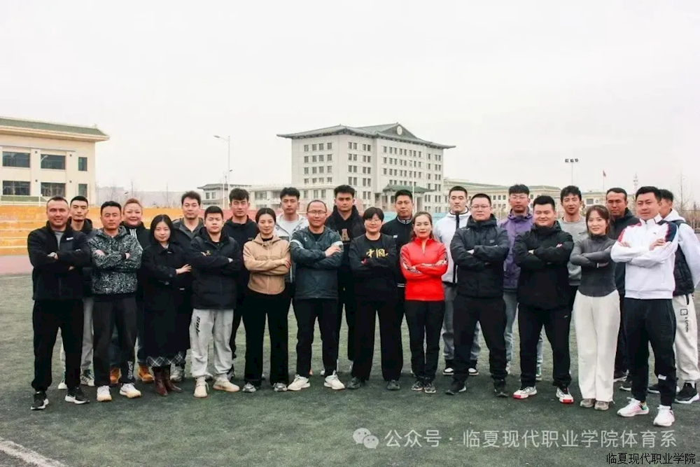 2024年临夏现代职业学院体育系招生简章