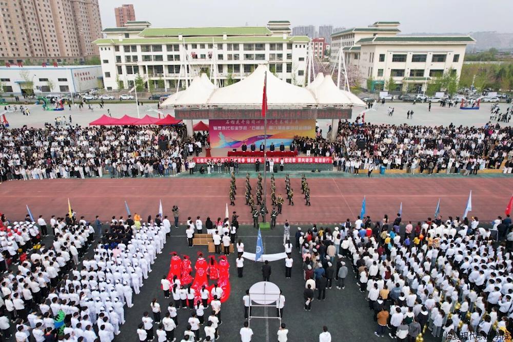 【石榴花开结同心 淬火青春铸未来】临夏现代职业学院2025年第九届“石榴杯”春季田径运动会隆重开幕
