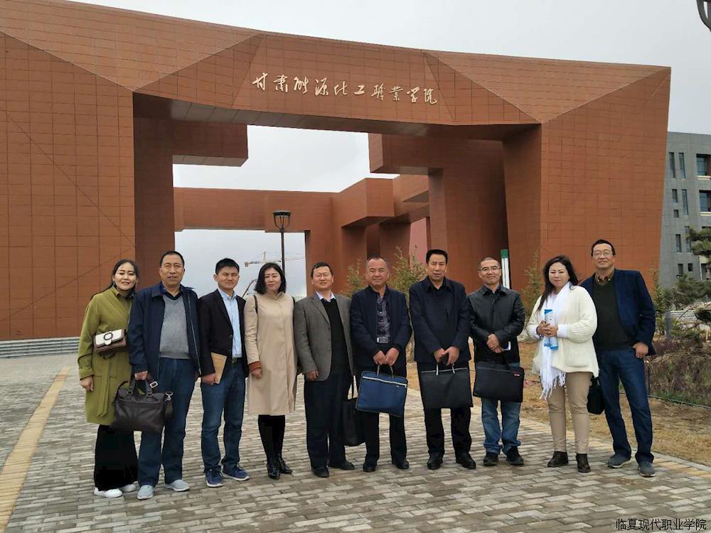 我院省级示范校专业建设团队成员学习调研省内知名职业院校