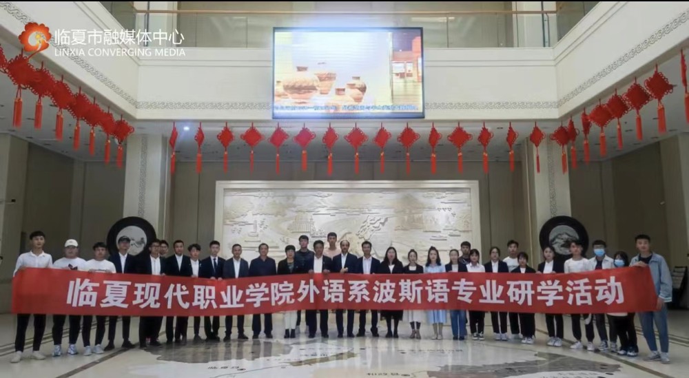 外语系波斯语专业主题研学活动