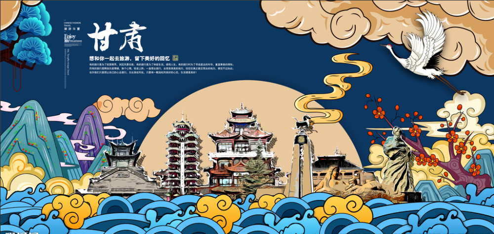 “如意甘肃”“中铁二十一局杯”短视频大赛启事