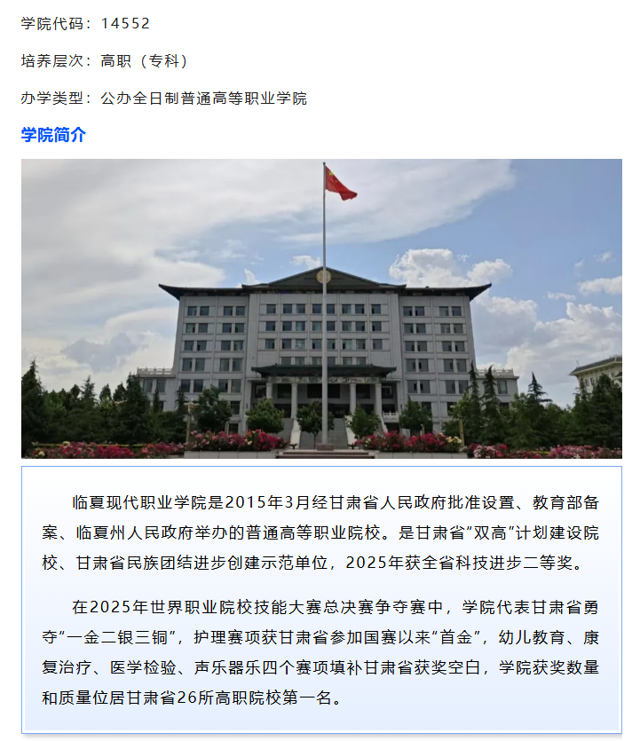 2026年综合评价报考指南