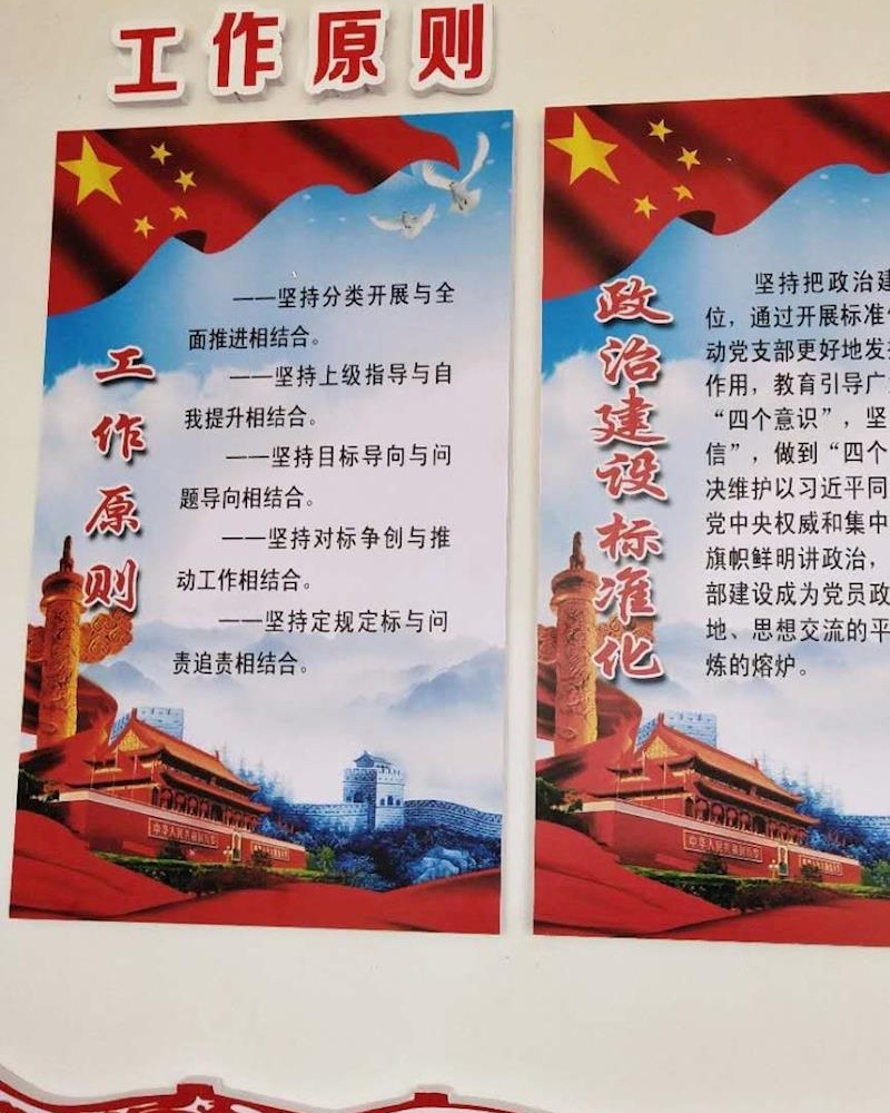 学生管理党支部标准化建设