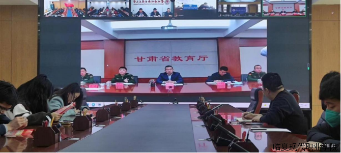 省教育厅2023年上半年征兵工作总结暨下半年动员部署视频会