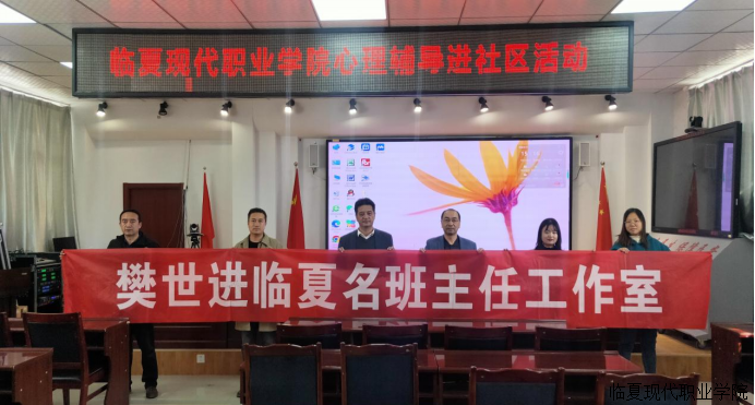 健康教育走进社区 家校共筑心理堡垒