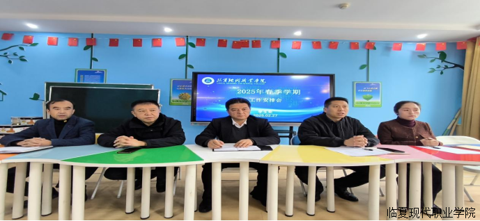 学生处召开2024-2025学年第二学期开学工作会议