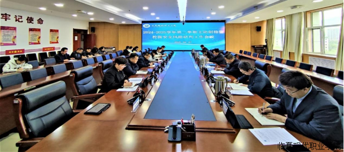 聚焦能力提升  筑牢管理根基