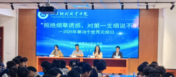 共拒烟诱扬清风  同护青春绘健康