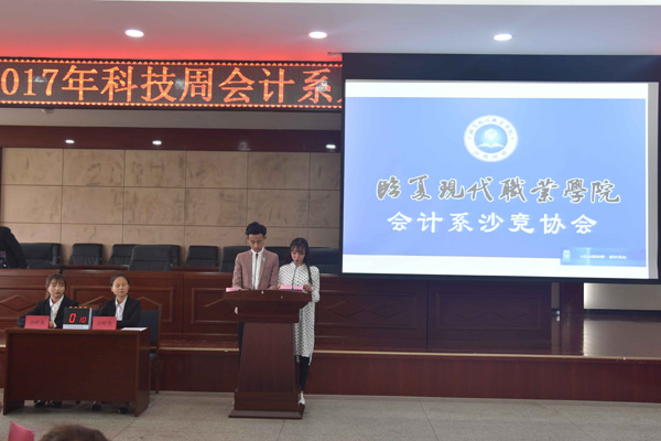3、会计系沙竞协会成员全程服务竞赛活动.jpg