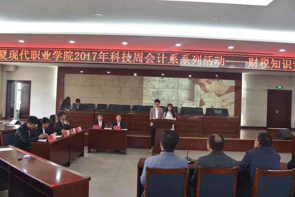 1会计系科技周竞赛活动在博知楼五楼报告厅举行.jpg