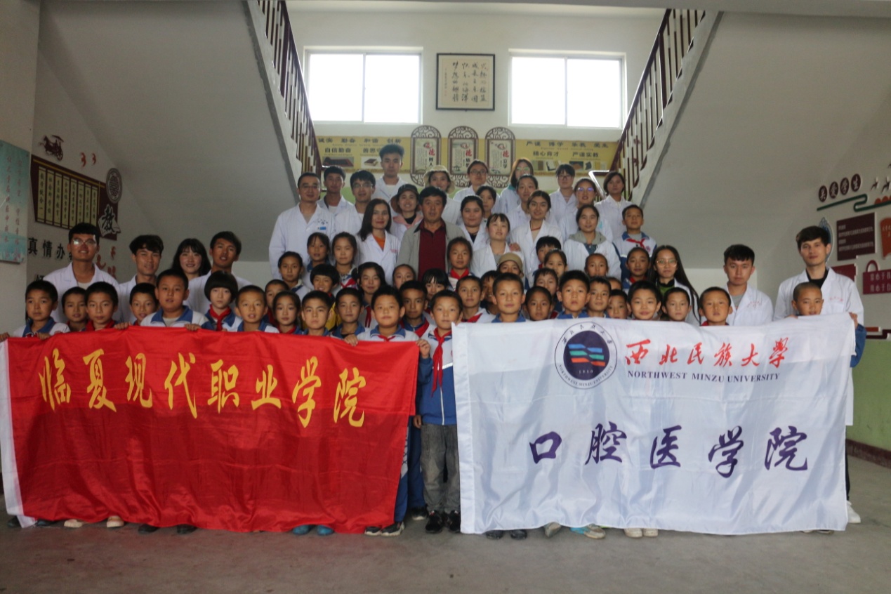 临夏现代职业学院医学系师生参与“扶贫助弱，健康口腔”示范项目-----普通儿童口腔综合防治及治疗活动东乡县东塬学校站
