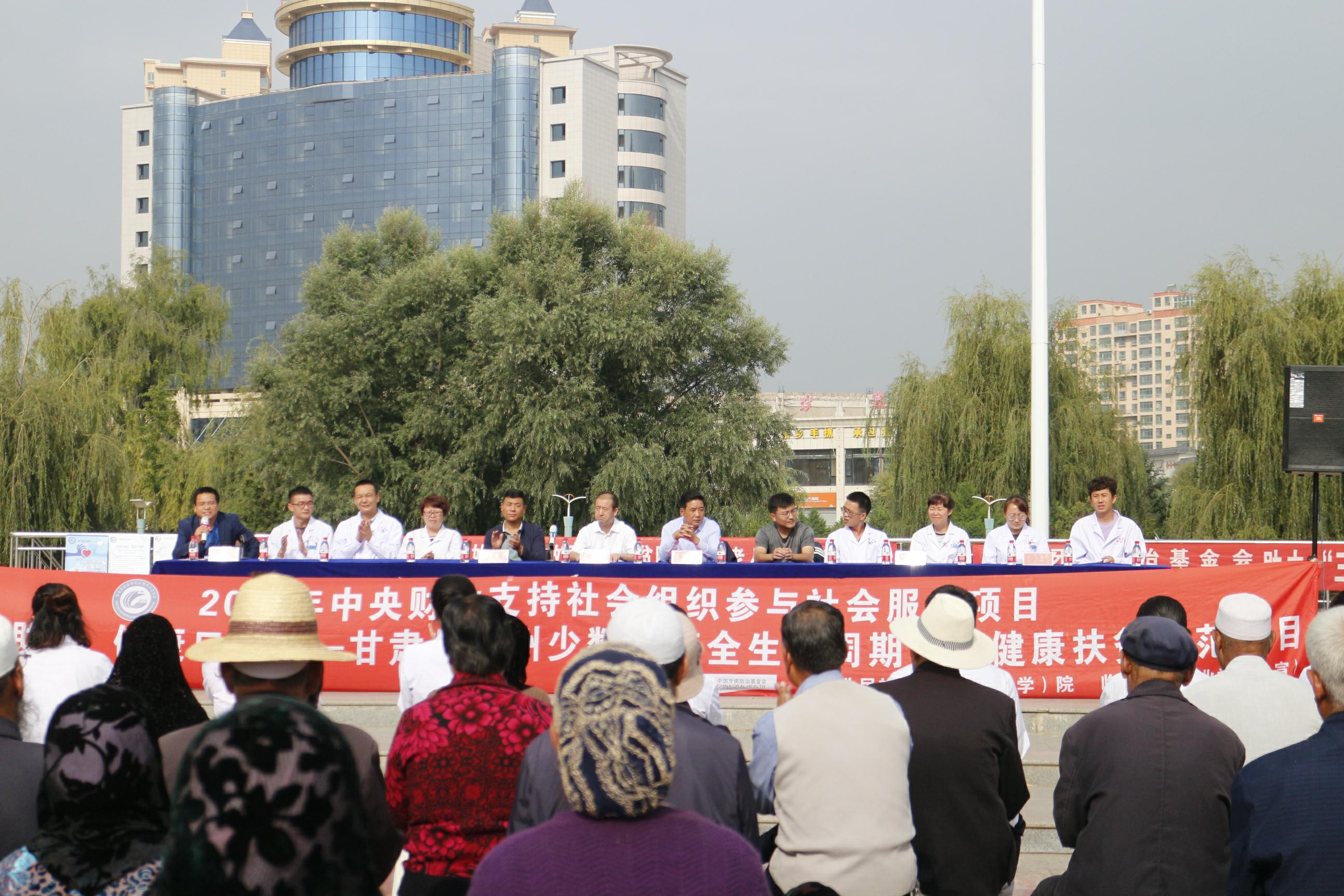 临夏现代职业学院医学系师生参与“扶贫助弱，健康口腔”示范项目-----特困无牙颌老人免费镶牙项目康乐县滨河文化广场站 