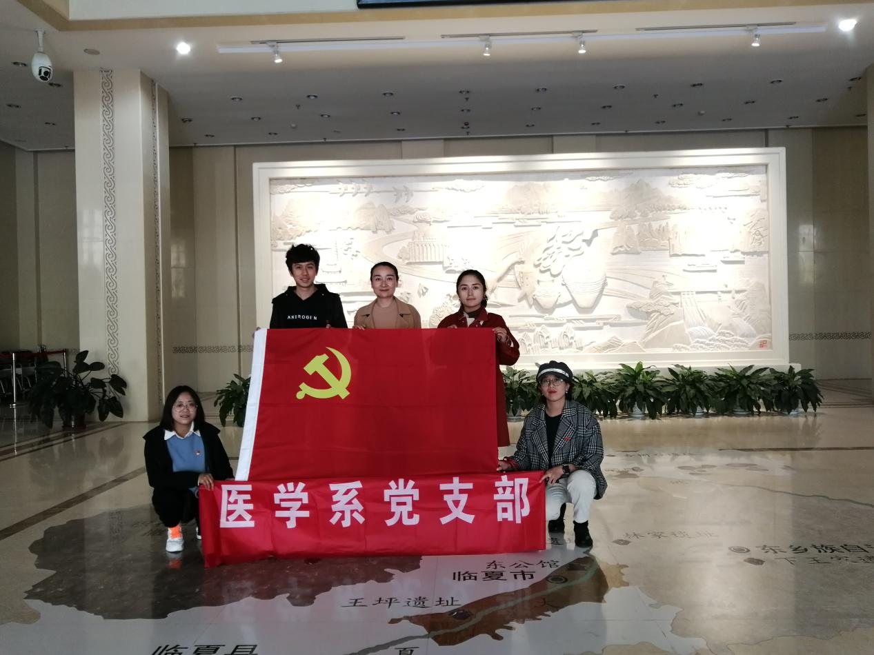 医学系党支部及教师代表前往临夏州博物馆参观  ——接受传统文化教育