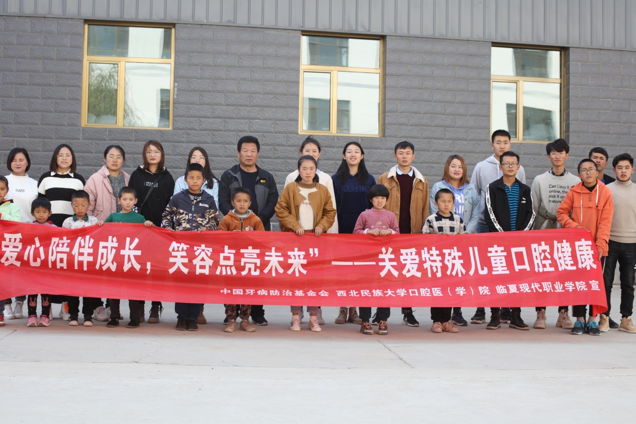 临夏现代职业学院医学系师生参与“扶贫助弱，健康口腔”示范项目-----孤残、留守儿童口腔综合防治及治疗活动和政县综合福利院站&nbsp;