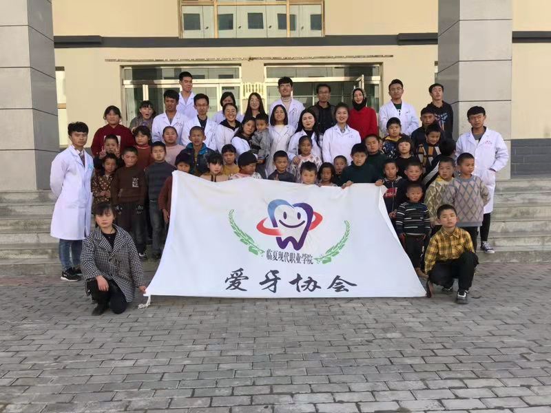临夏现代职业学院医学系师生参与“扶贫助弱，健康口腔”示范项目-----孤残儿童口腔综合防治及治疗活动广河县综合福利院站  