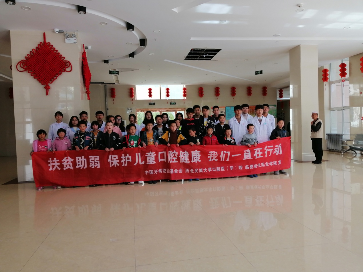 临夏现代职业学院医学系师生参与“扶贫助弱，健康口腔”示范项目-----孤残儿童口腔综合防治及治疗活动临夏县福利院站
