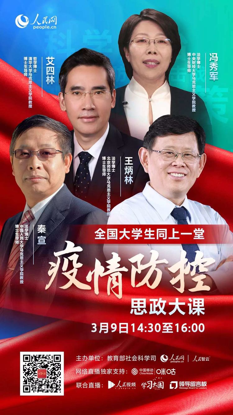 这样的思政课，再来一节！