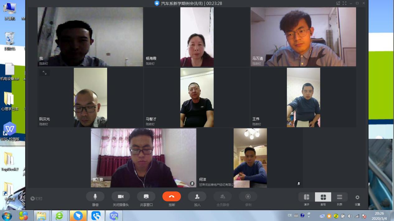 汽车工程系通过使用网络视频举行新学期工作会议