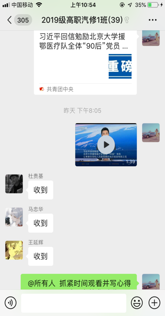 学习榜样精神，突破青春迷茫——汽车工程系组织学生学习《习近平回信勉励北京大学援鄂医疗队全体“90后”党员 让青春在党和人民最需要的地方绽放绚丽之花》的总结