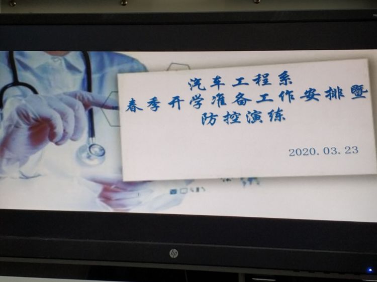 汽车工程系开学准备工作暨防疫演练，为开学时刻准备着！