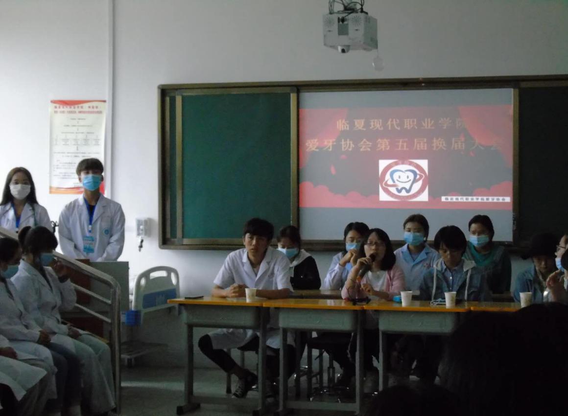 爱牙协会顺利举行第五届换届就任大会