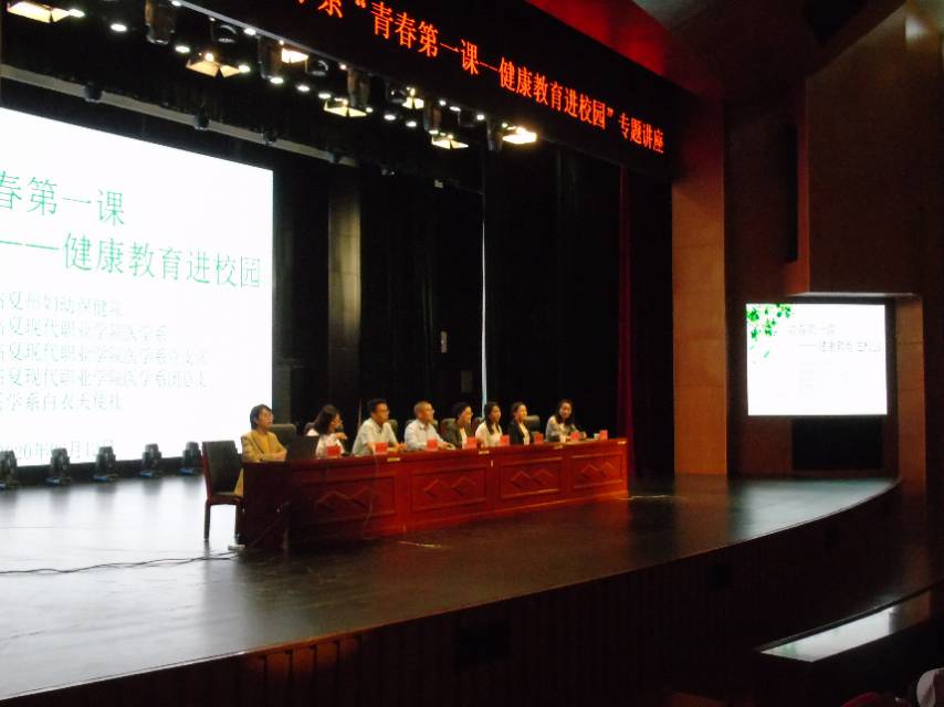 青春第一课——健康教育进校园