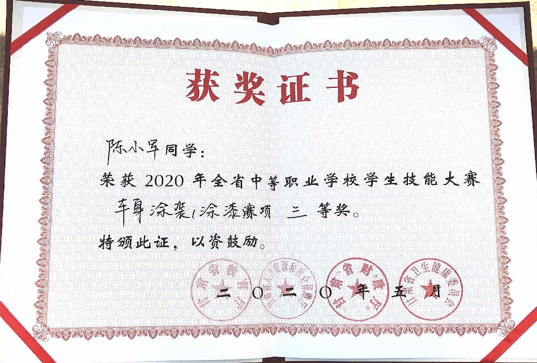 热烈庆祝汽车工程系师生在2020年甘肃省技能大赛喜得佳绩